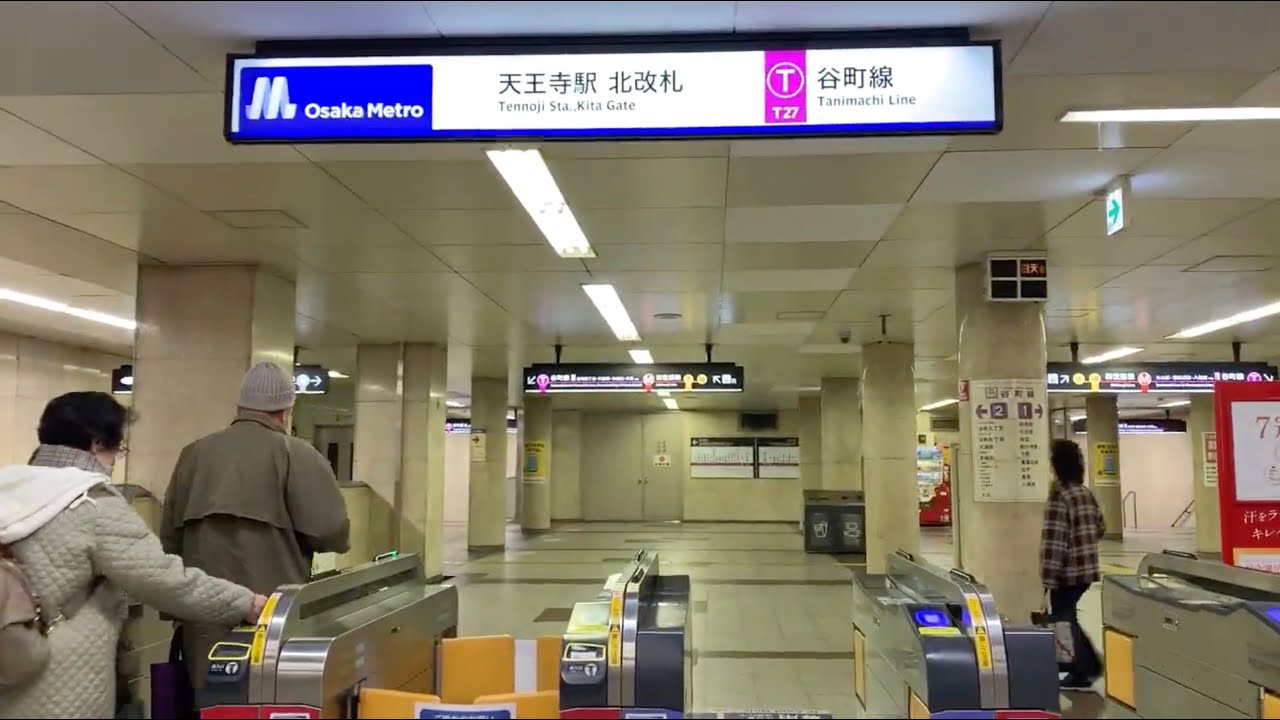 【乗換案内】JR天王寺駅から谷町線 天王寺駅◆最短ルート◆地下鉄