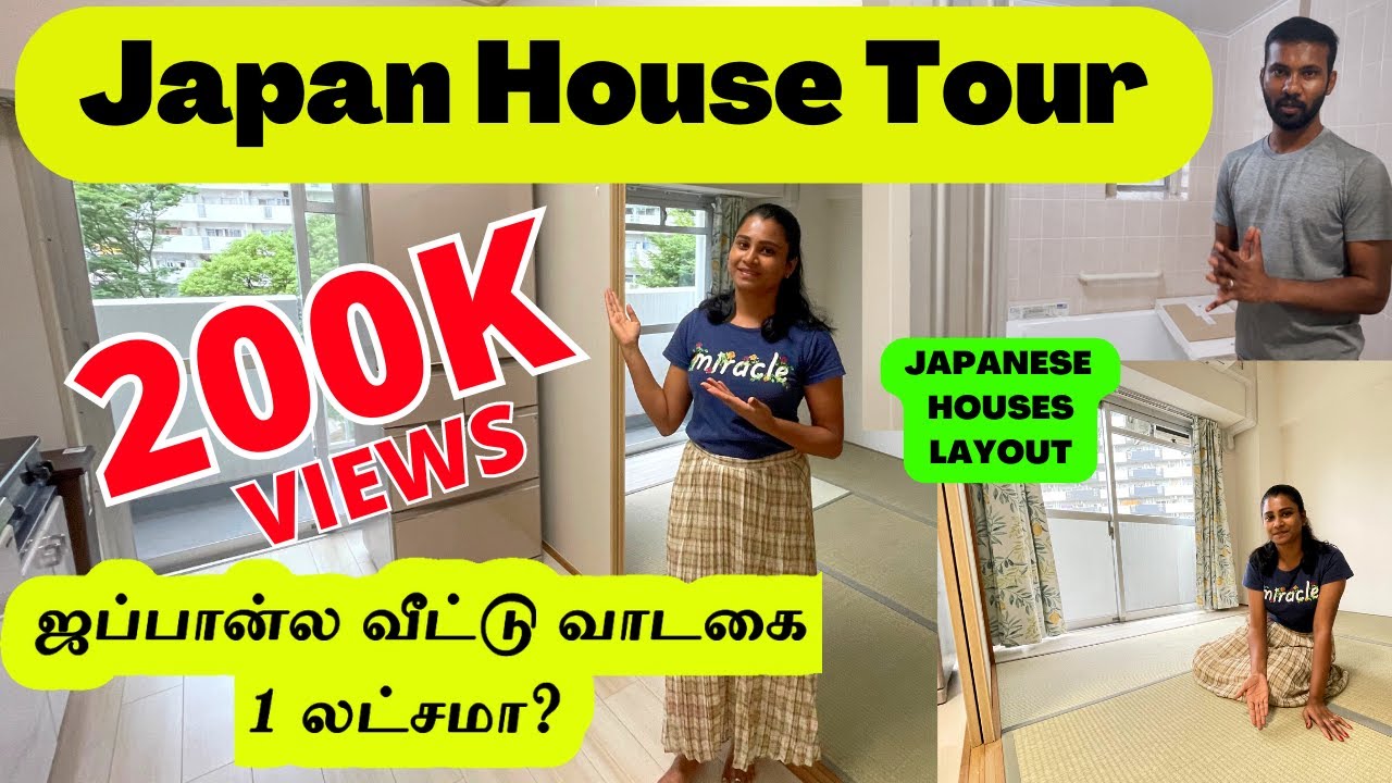 Japan Home tour Tamil! ஜப்பான்ல இந்த 47m2 வீட்டு வாடகை 1 லட்சமா?  Japan Tamil Vlog