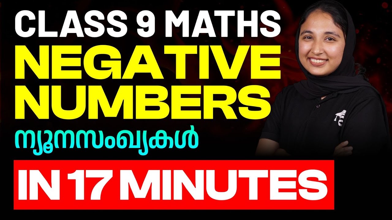 Class 9 Maths Negative Numbers | ന്യൂനസംഖ്യകൾ   in 17 Minutes  | Eduport