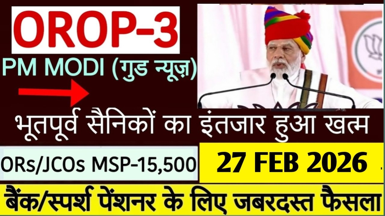OROP-3 II PCDA ll OROP-3 table जारी X एंड Y ll OROP-3 टेबल PCDA इलाहाबाद के तरफ से जारी हुआ, DSC, TA