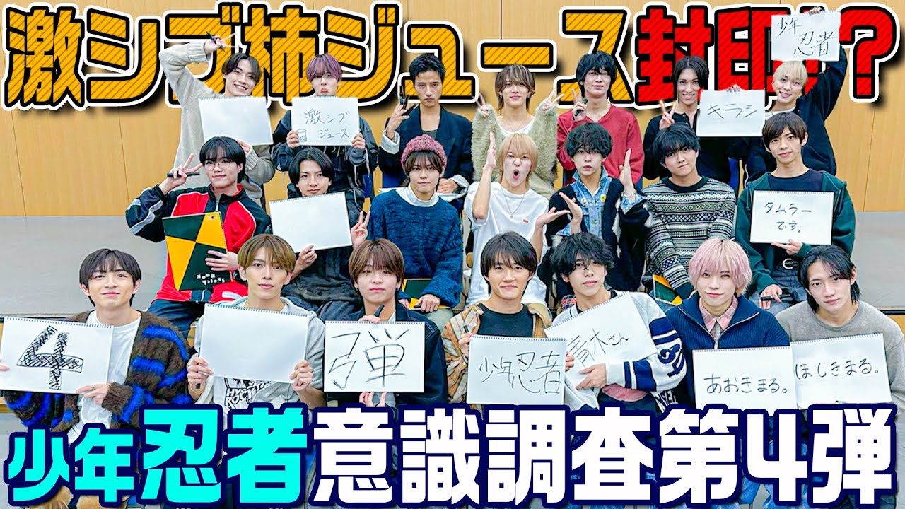 少年忍者【フルメンバーでリベンジ企画】檜山に続いて…オマエもかぁ💦