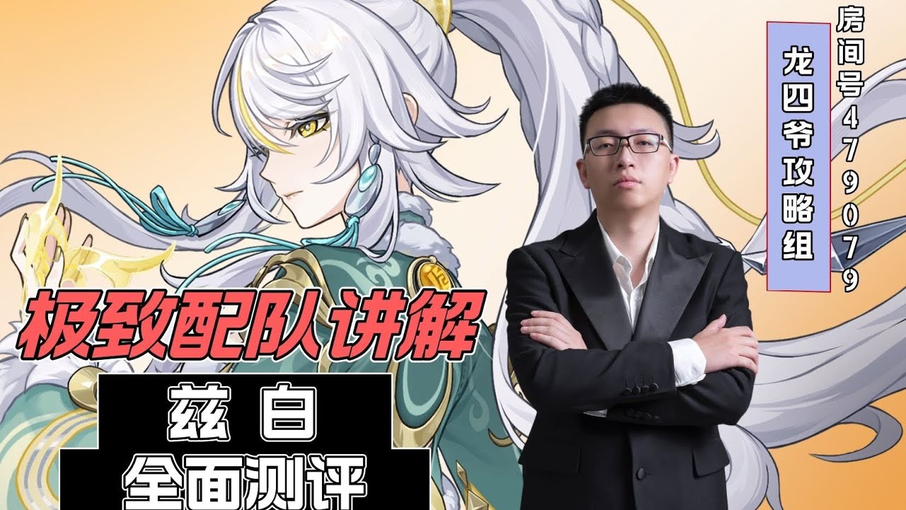 原神兹白叶洛亚全面测评