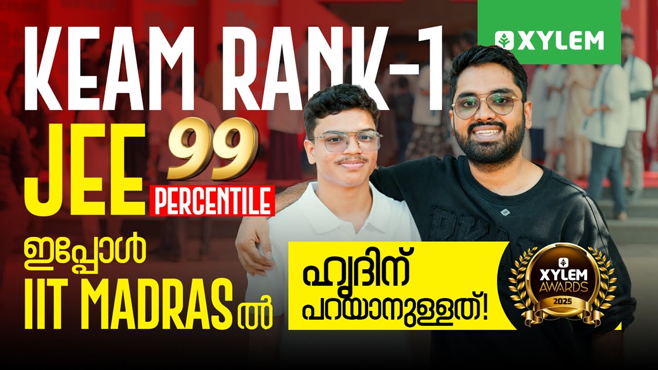 KEAM Rank 1, JEE 99 Percentile: ഇപ്പോൾ IIT MADRAS ൽ!! ഹൃദിന് പറയാനുള്ളത്...