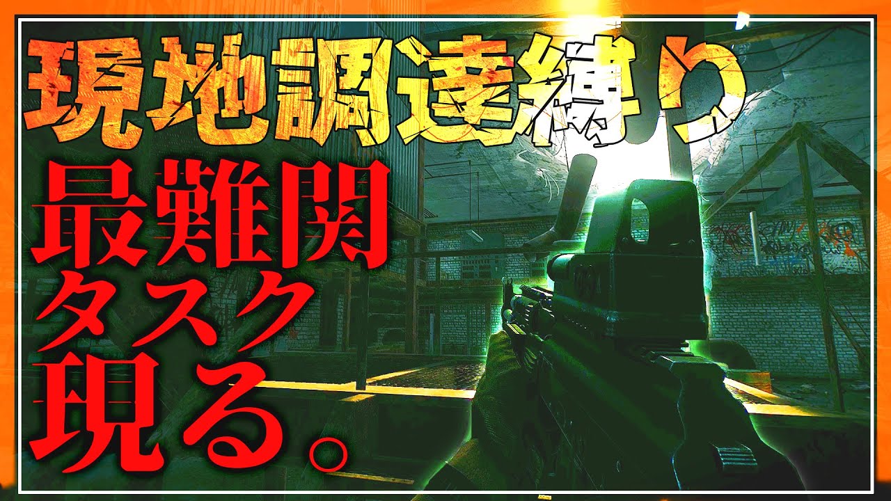 【EFT】パニッシャータスクにまた一歩近づいた そして恒例の最難関タスク現る！＃6【ゆっくり実況】