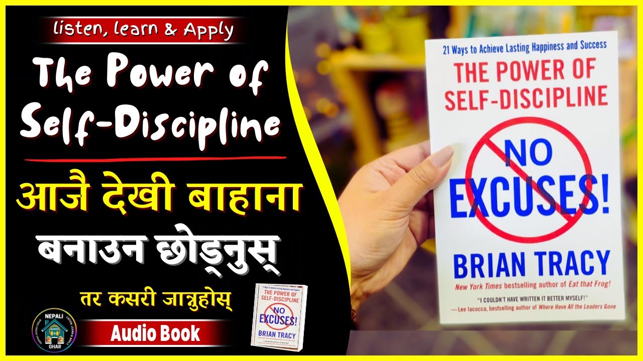 The Power of Self Discipline Book Summary ll Build Self Discipline ll No Excuse 21 Days Challenge