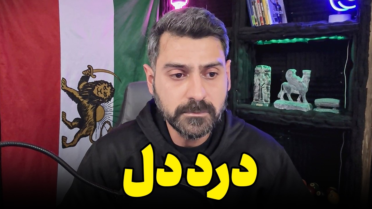 یاد جاوید نامان | تمام ایرانی ها متحد
