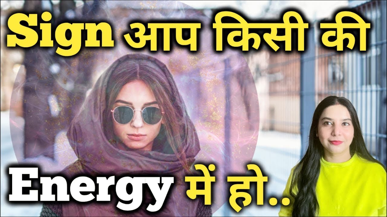 Sign aap kissi Ki Energy ko feel ker rahe ho..Law of Attraction ||SparklingSouls