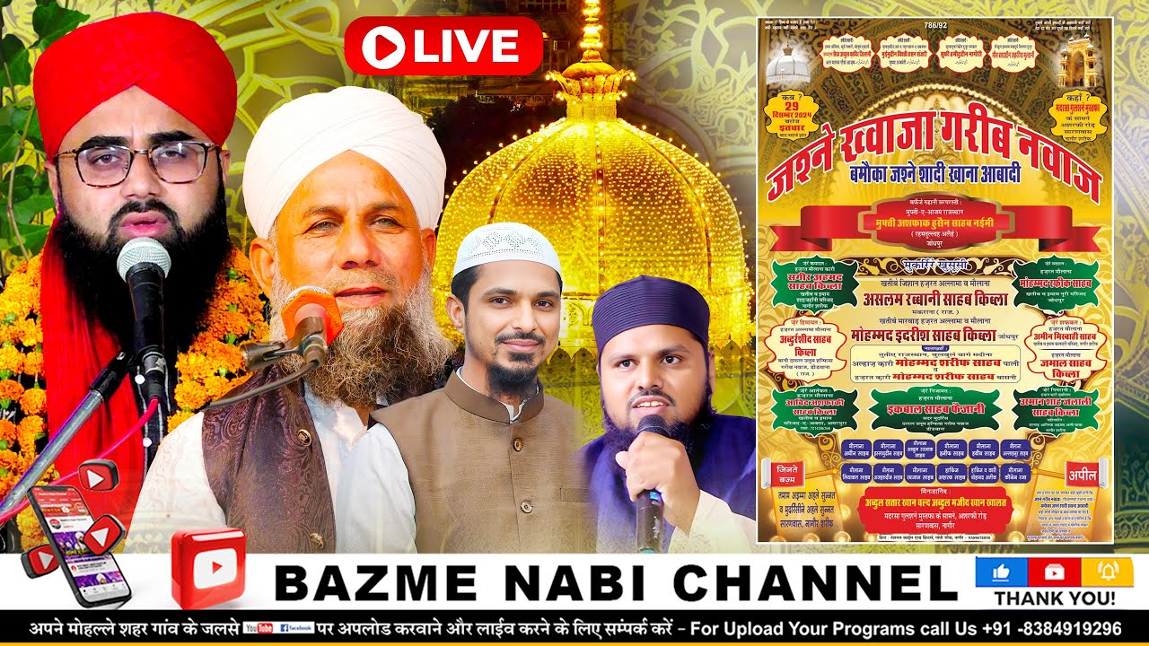 🔴Live Now Jashn-E-Garib Nawaz | Molana Aslam Rabbani & Idrees Raza & Sharif Pali - Sharif Basni