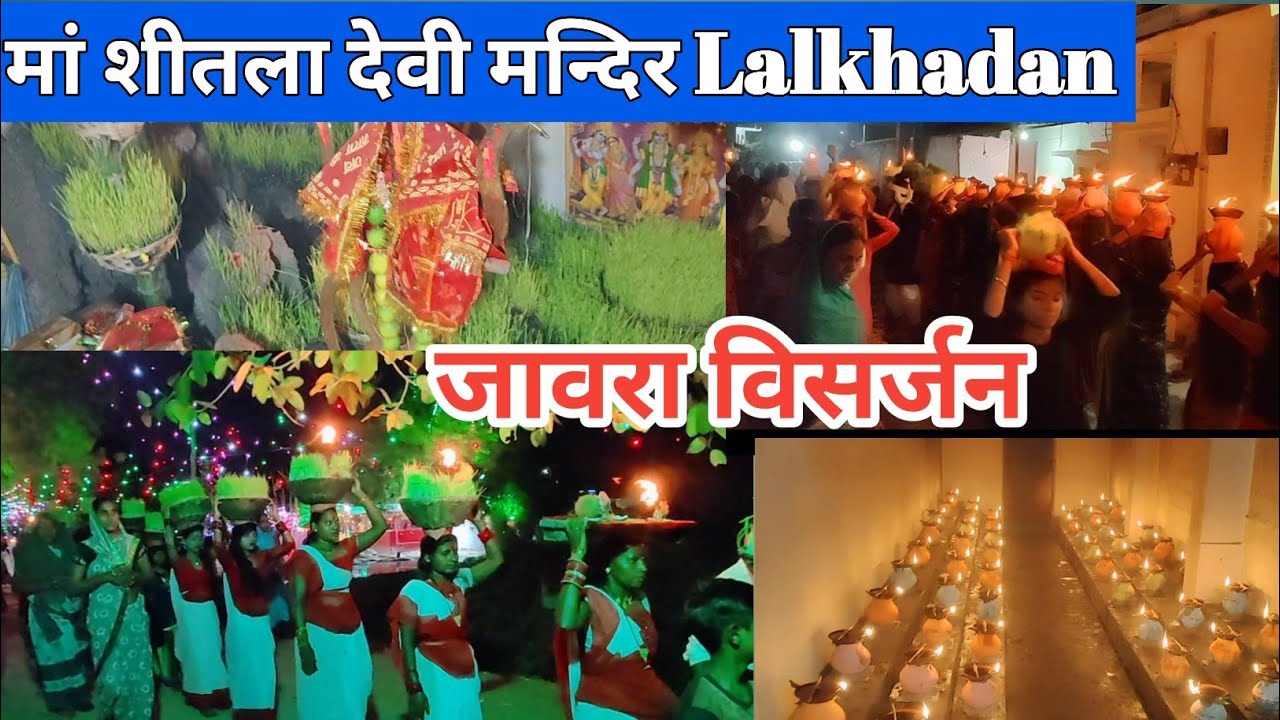 Hamar Gaw Lalkhadan Mata chowra Javara Visarjan / Mata Chowra Mandir Lalkhadan
