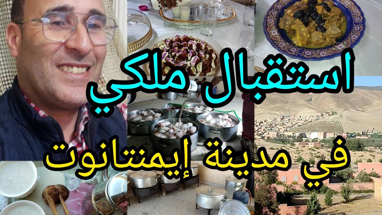 #الجزء_2_إستقبال ملكي 🥰ليا في إمنتانوت أسرار  بالنسبة لدجاج في المجمدوغسيلوباش ميخسرش ناجحة100/100🇲🇦