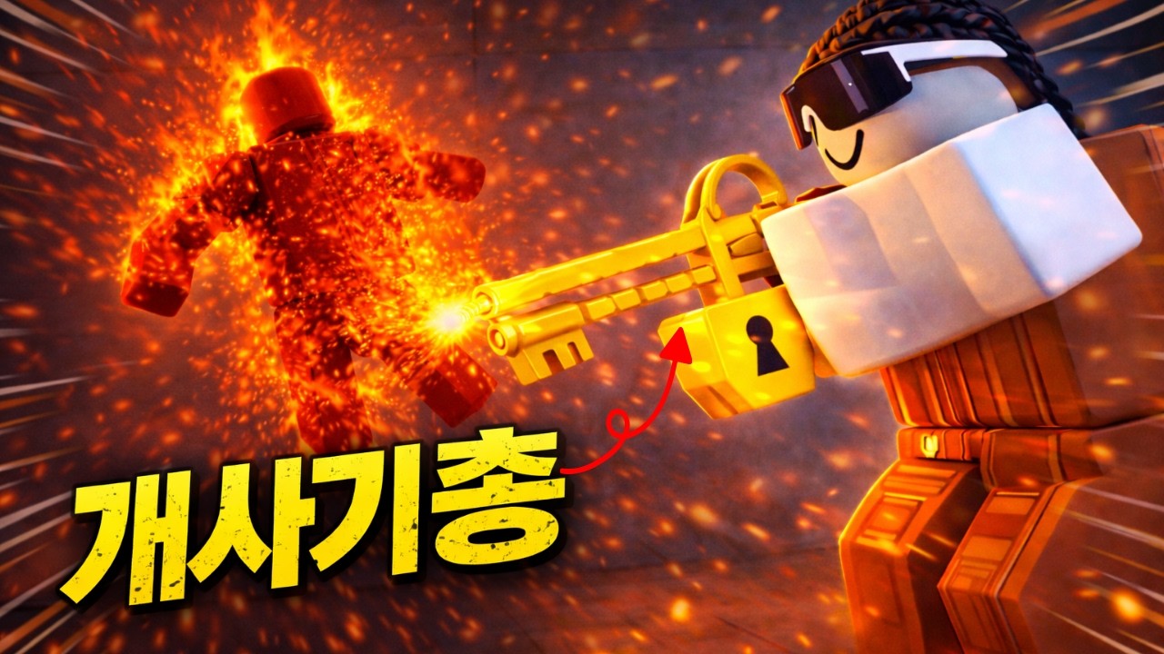 라이벌 키화방으로 상대를 다 태워버렸습니다 [로블록스 라이벌]