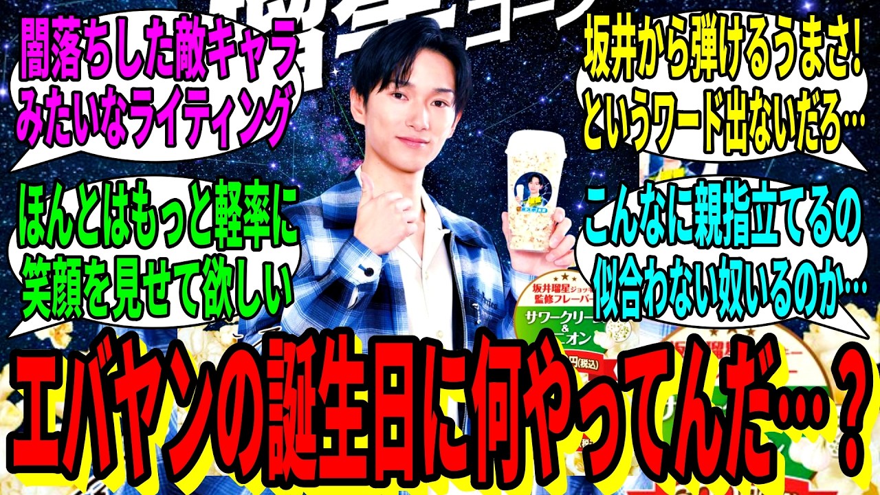 【競馬の反応集】「最近仕事を選ばなくなってきた坂井」に対する視聴者の反応集