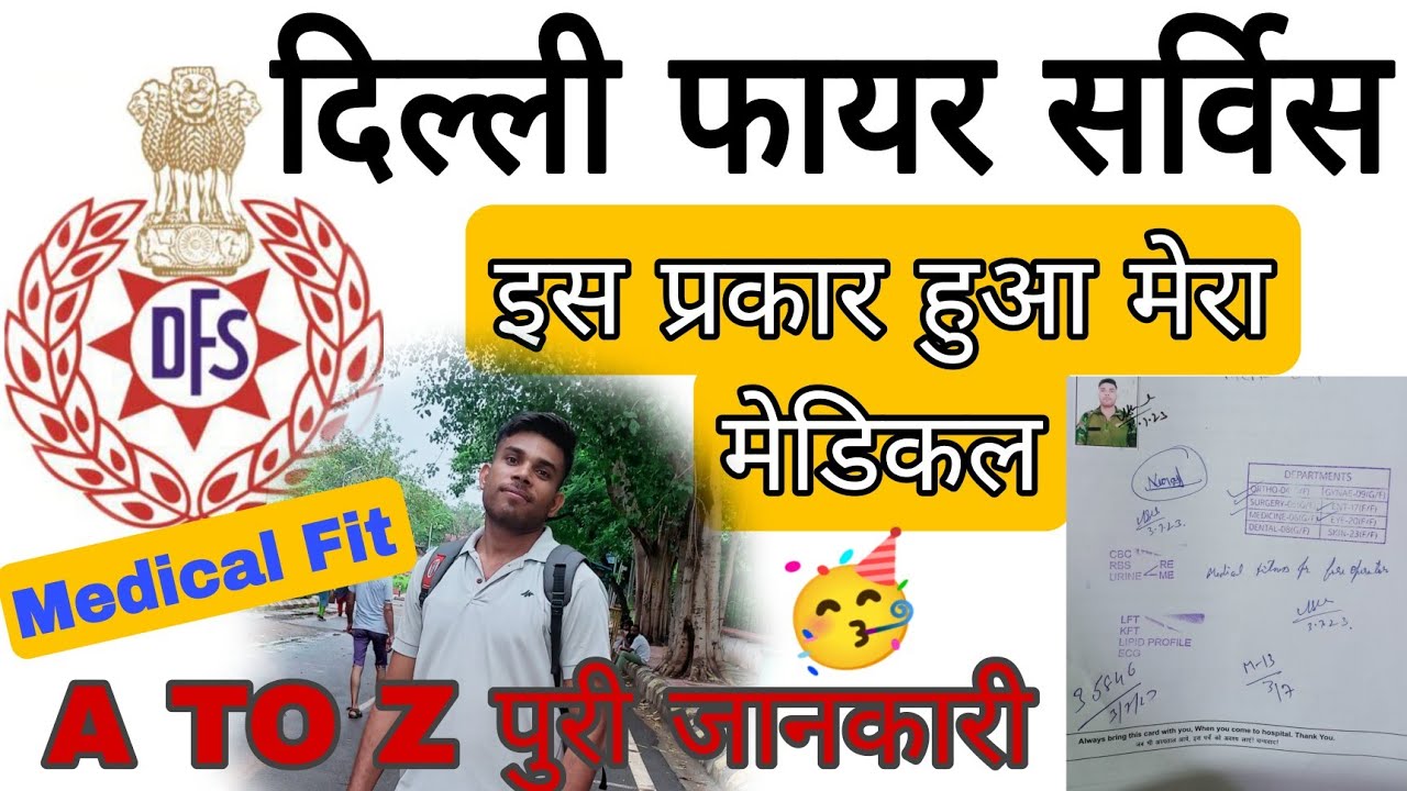 Delhi fire service medical process गुरु गोविंद हॉस्पिटल #dfs #fire