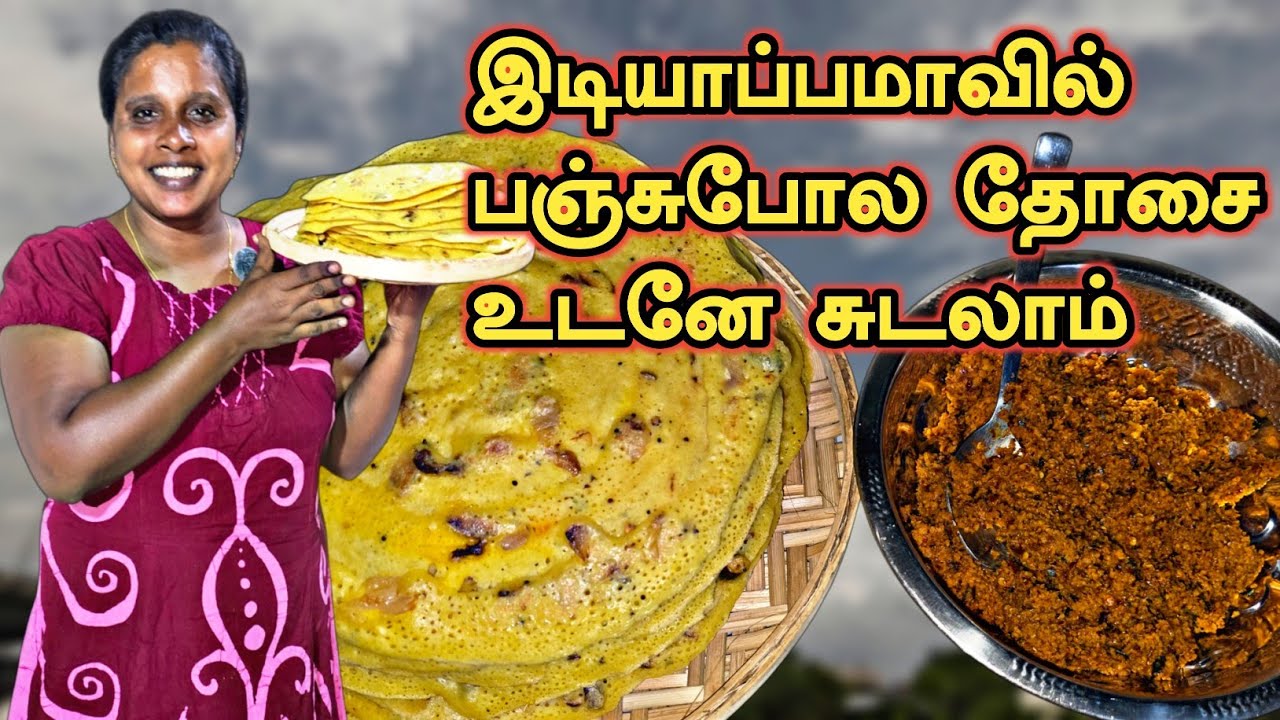 நினைச்ச உடனே சுடலாம் பஞ்சுபோல தோசை | Dosa | Dosai | Coconut Sambal | Jaffna Style | SOBAS HOUSE