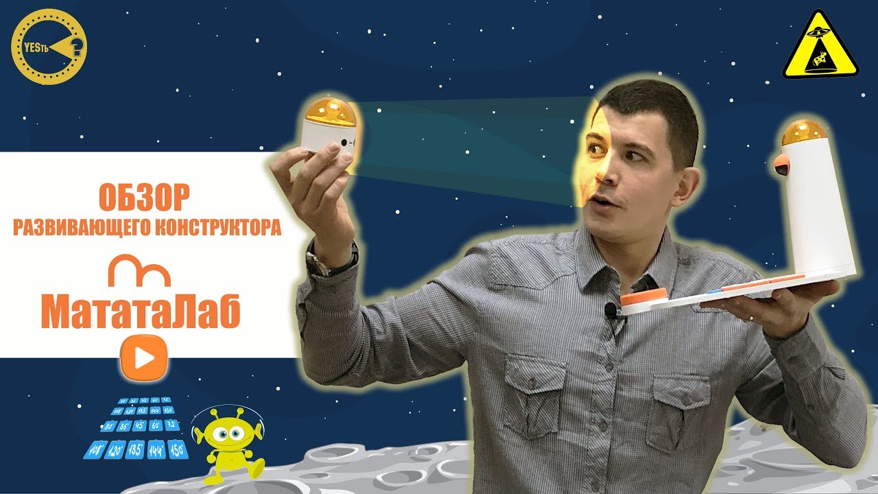 MatataLAB - программирование с пеленок!
