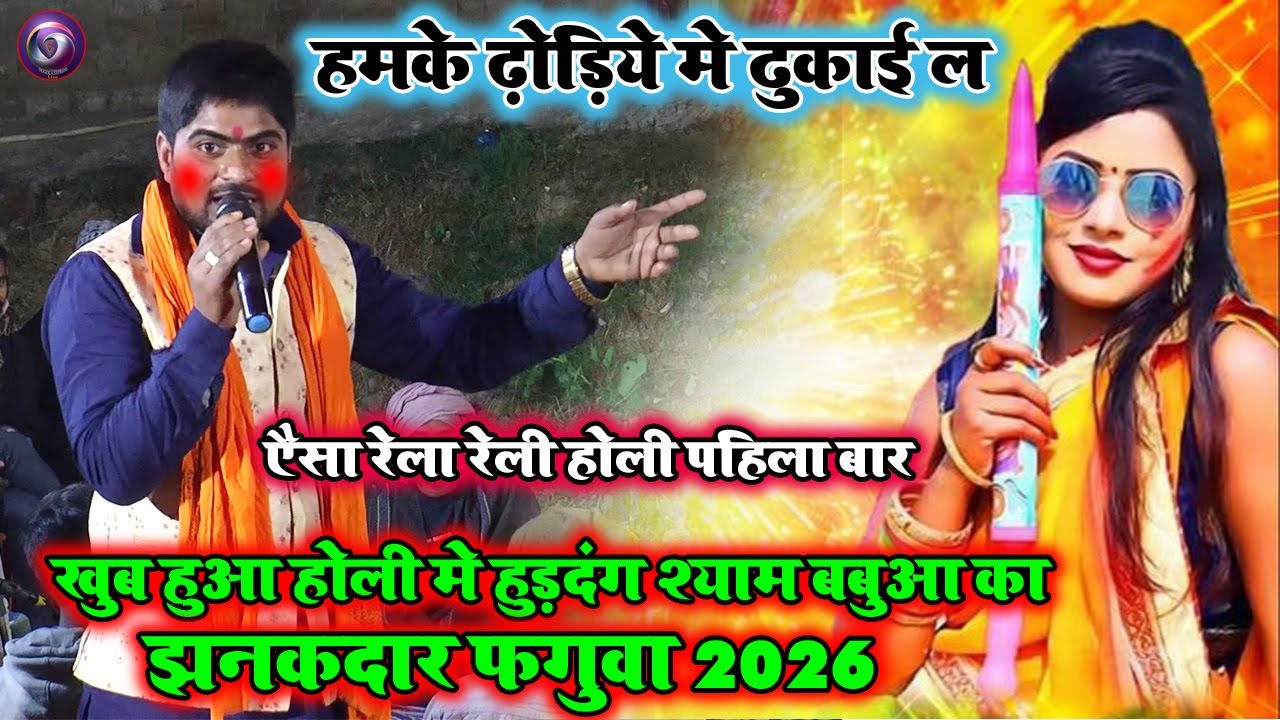 #holisongs2026