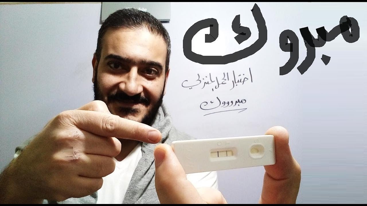 اختبار الحمل المنزلي ( ماذا يعني ظهور خط داكن وخط آخر باهت خفيف ) هل يدل على وجود حمل أم لا ؟