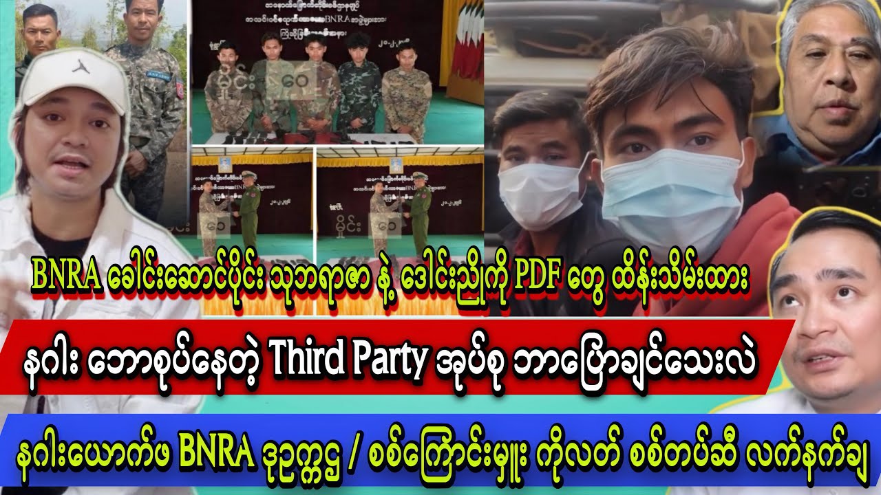 Min Aung Hlaing