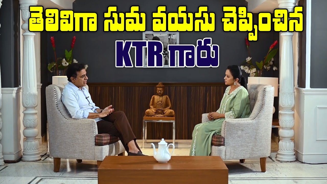 KTR Interview with Anchor Suma || KTR Making Hilarious Fun With Anchor Suma || Telugu People Tv