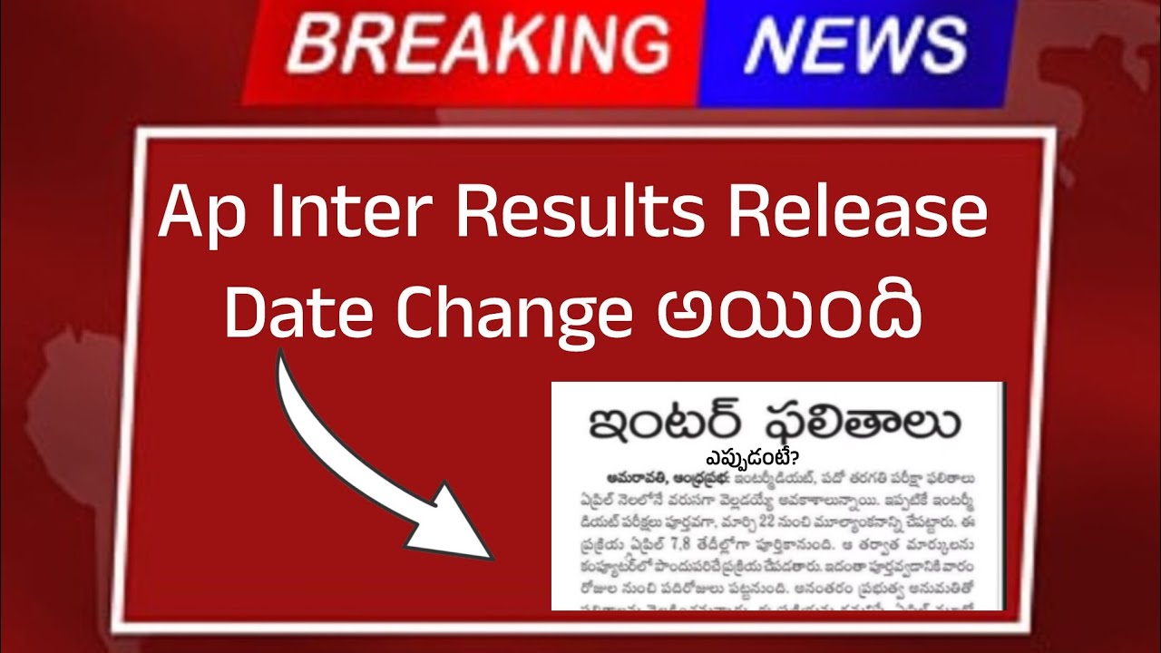 Ap Inter Results Release Date 2026|Ap Inter Results 2026 LatestNews|