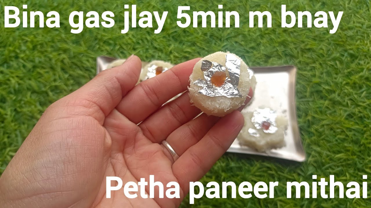 पनीर पेठा मिठाई| quick petha recipe| 5min sweet recipe#cocunut recipe#sweet#petha mithai