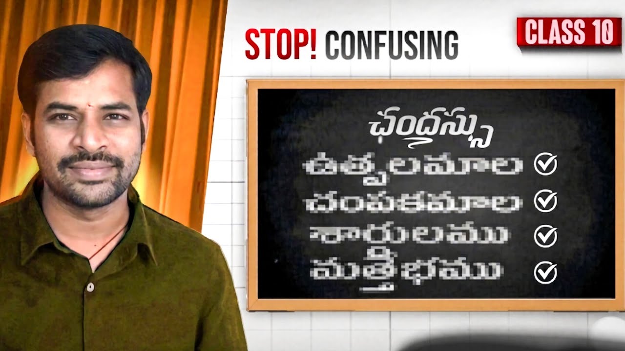 #Chandassu#Gurulaghuvulu#TeluguGrammar#SanthoshSonnathi  ఛందస్సు