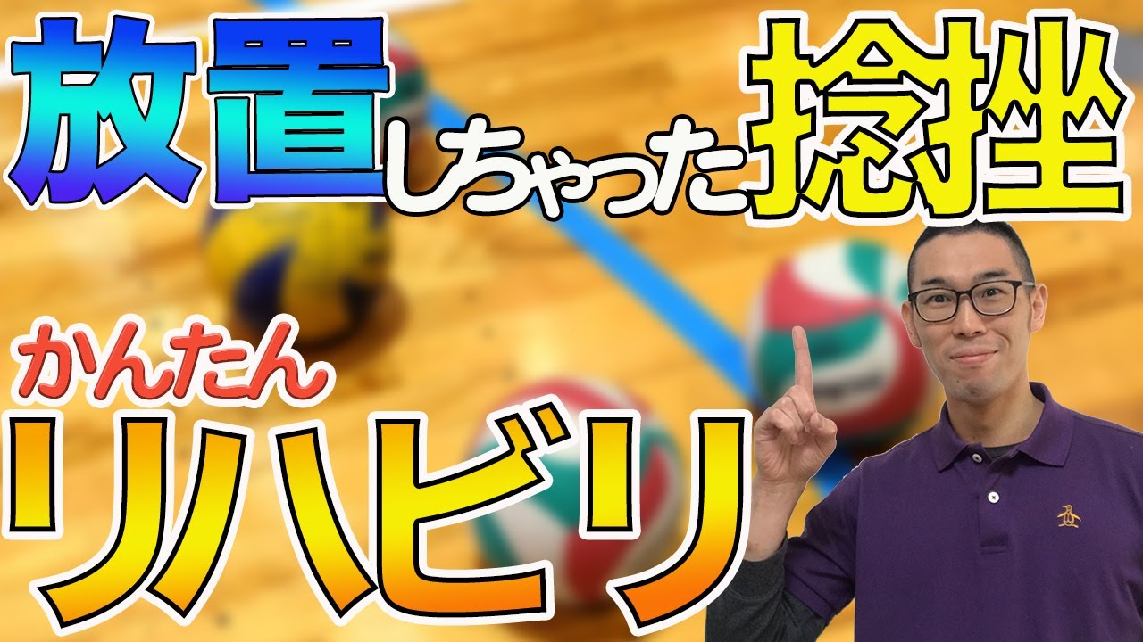 【足首の捻挫】を専門家がリハビリからテーピングまでお伝えしています。