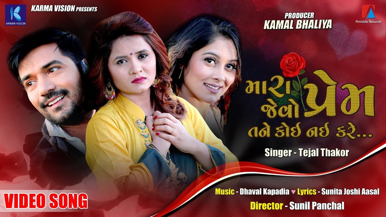 Mara Jevo Prem Tane Koi Nay Kare | Tejal Thakor | New Gujarati Song | Full HD Video Song
