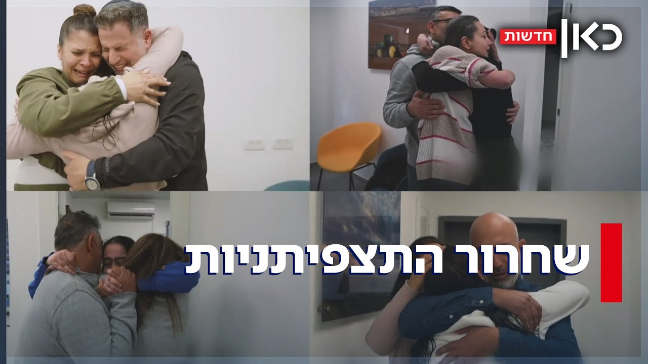 הלב מהמסוק - ומפגן הכוח מול המחבלים: הרגעים המרגשים בשחרור התצפיתניות