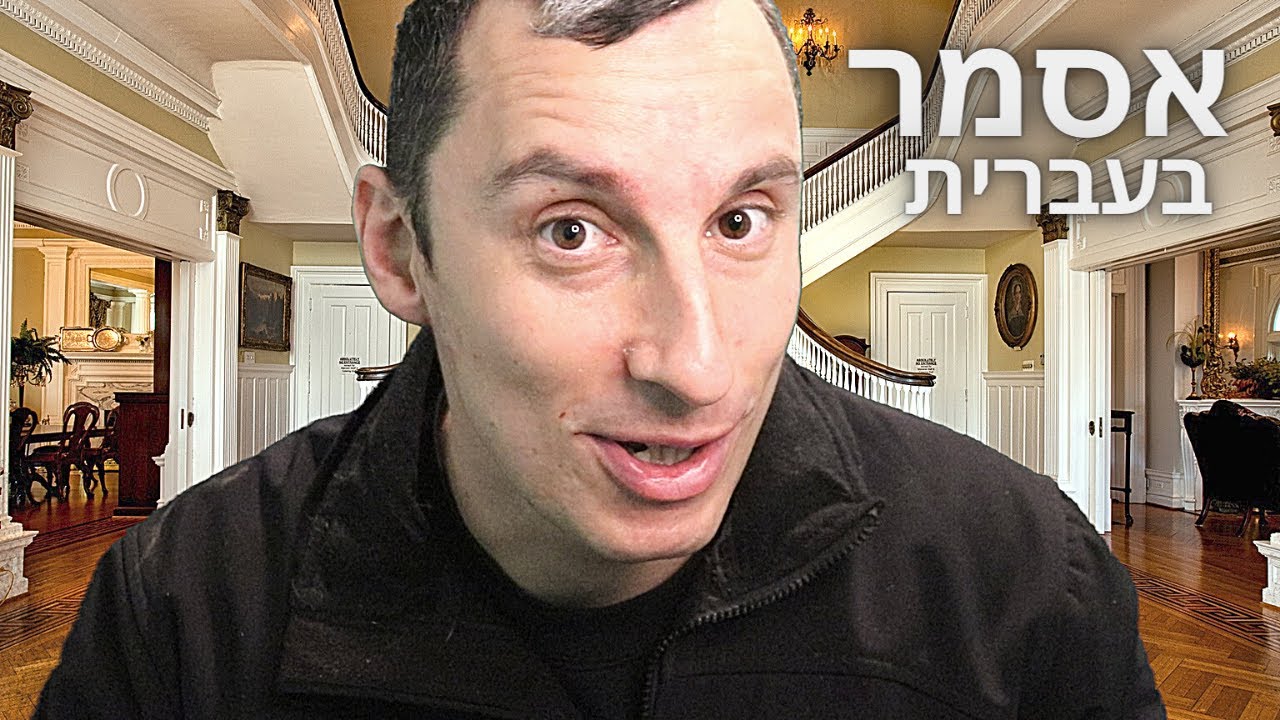 היי אני הפקיד קבלה שלך במלון מרגיע במיוחד אסמר בעברית💻🤵💻 חלק 2 (Soft Spoken)