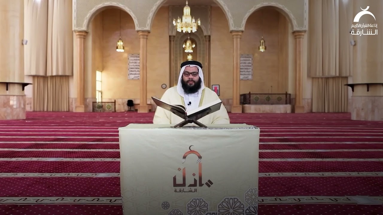 القارئ الشيخ فطيم حسن | مسجد الضياء