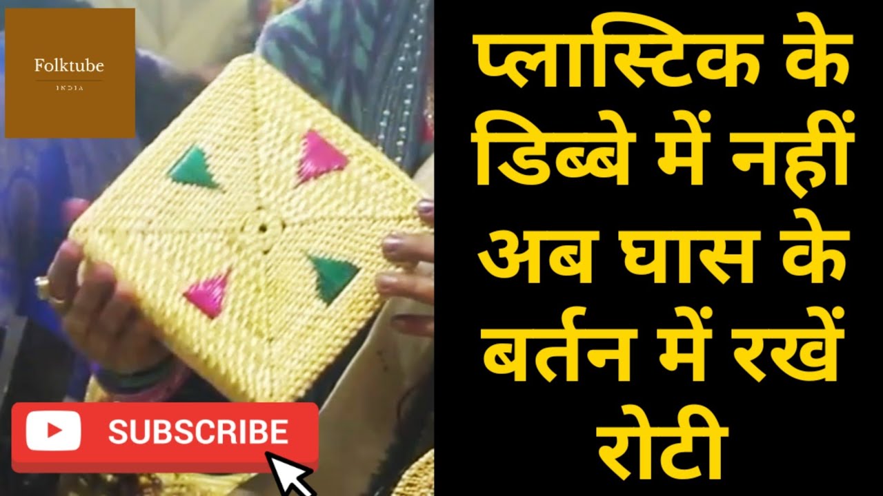 Sikki Art of Bihar । Ruby Devi । Trade Fair Delhi