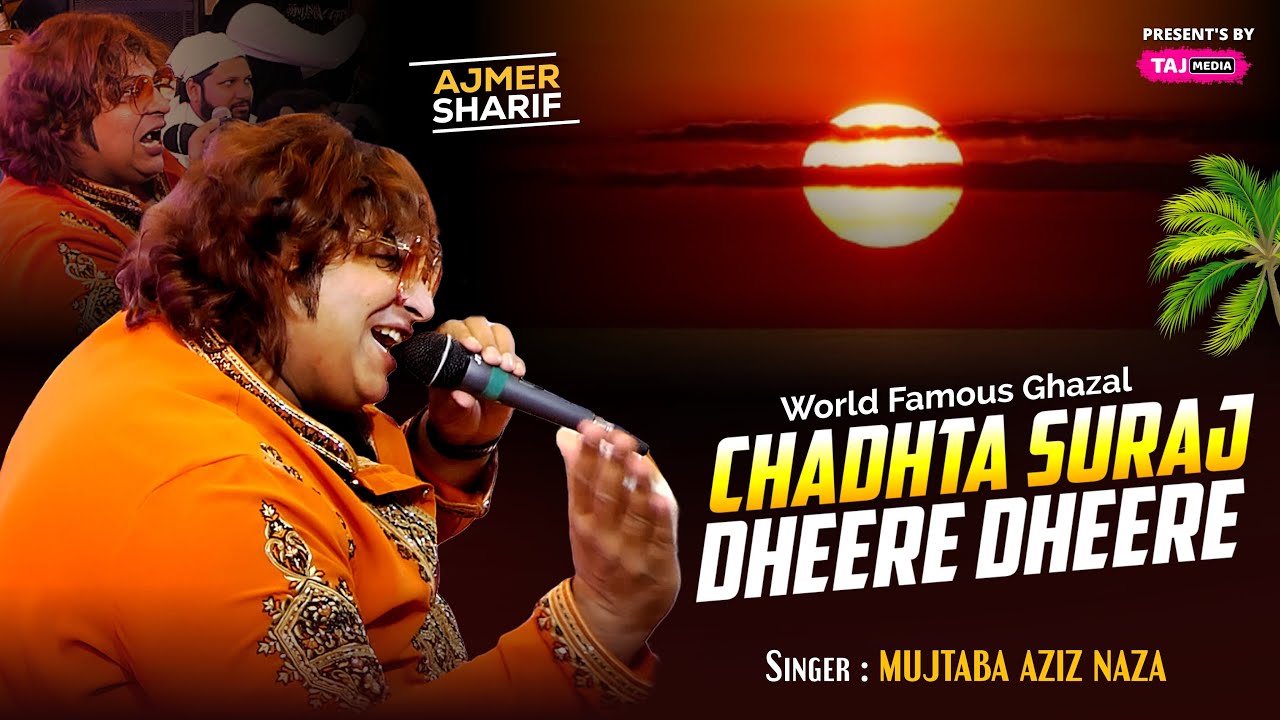 Mujtaba Aziz Naza | World Famous Gazal | Chadta Suraj Dheere Dheere | Ajmer Sharif Urs 2026 
