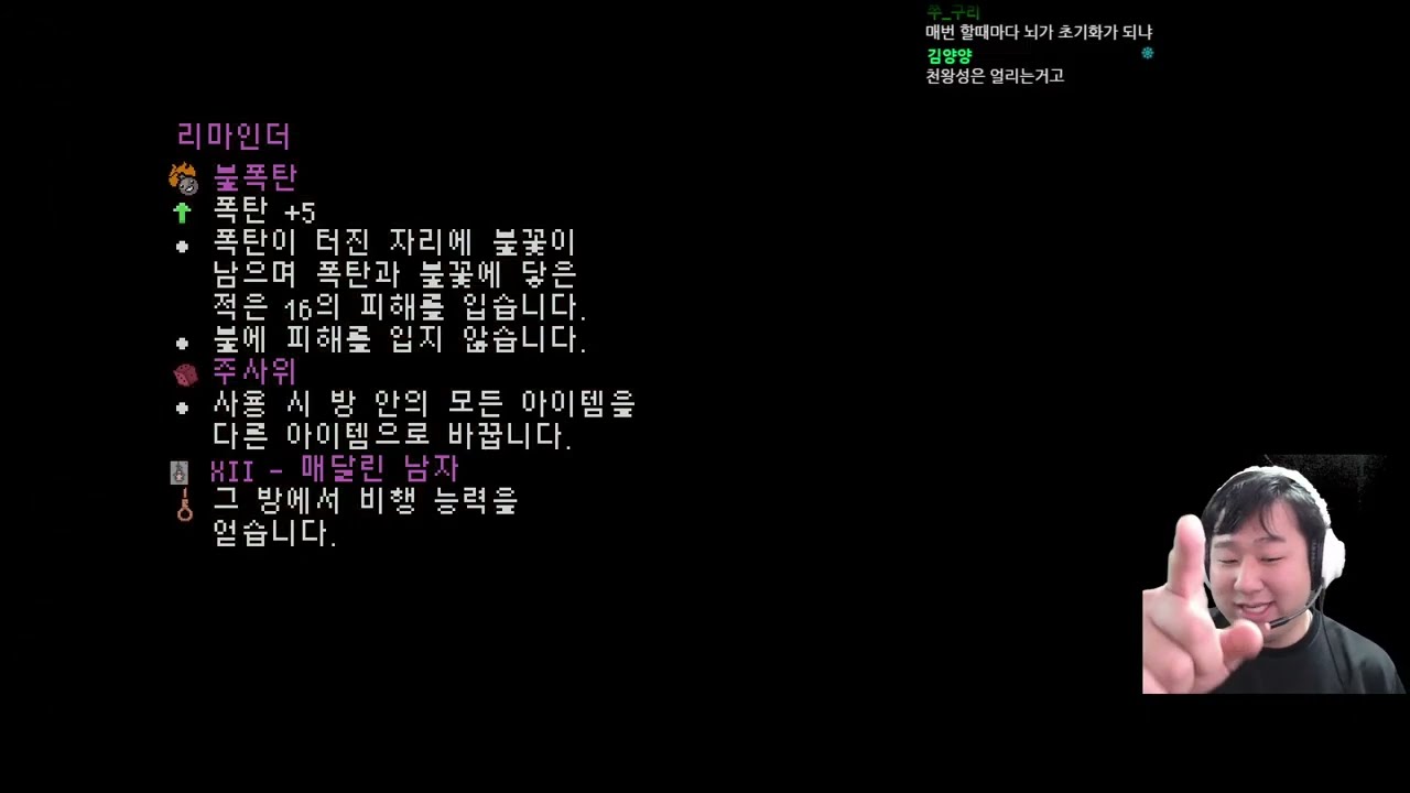 [아이작] 행성방 아이템 챌린지!! (행성방 아이템 내놔)