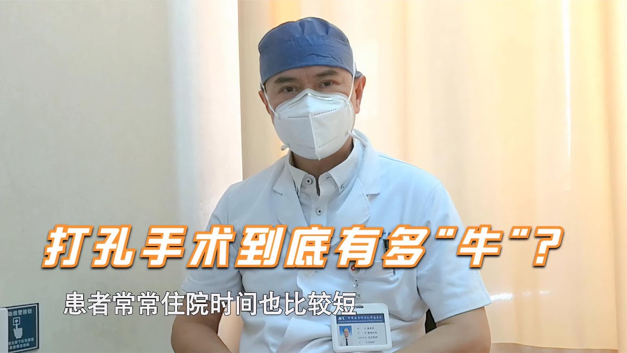 不用开腹就能切胃，损伤小疼痛轻恢复快，腹腔镜手术有多先进？