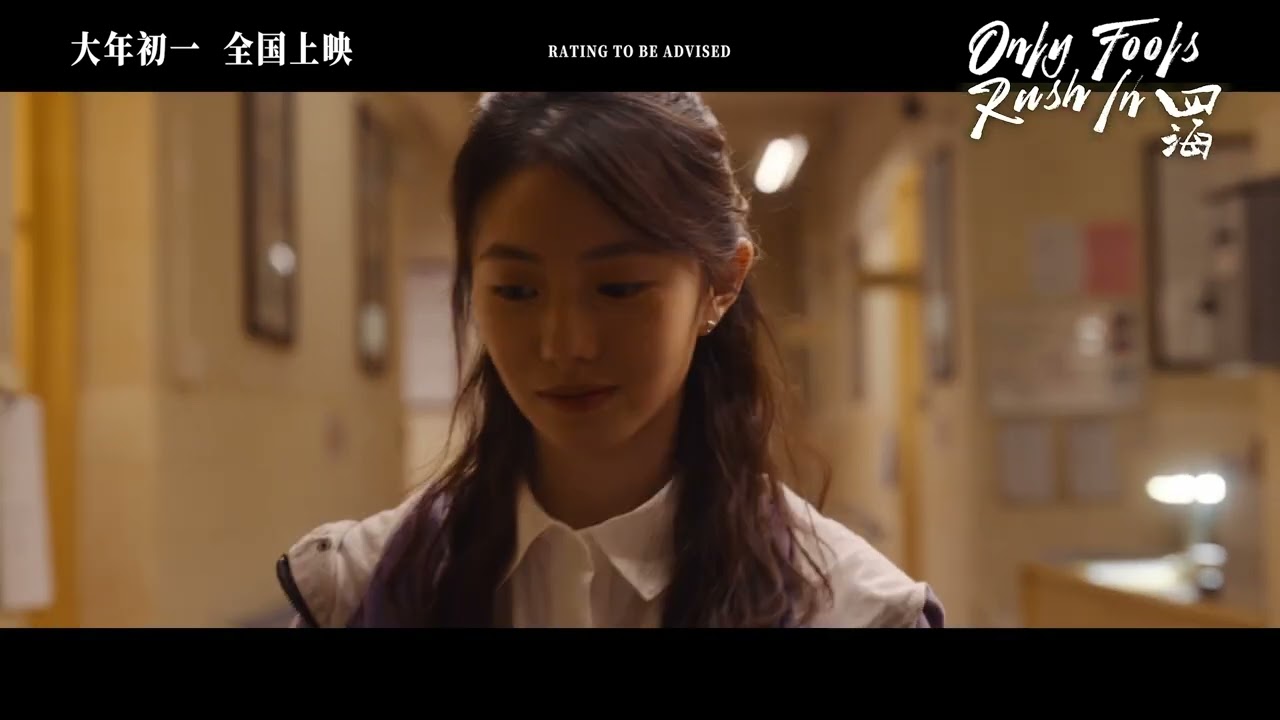 《四海》预告片歌曲  ‘山雀’ - 万能青年旅店乐队
