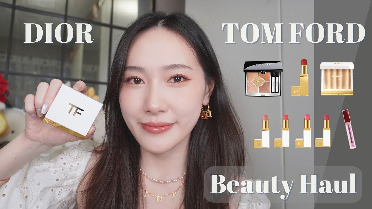 DIOR▫️TOM FORD 彩妆分享｜TF细白管新色｜TF细金管｜DIOR五色眼影