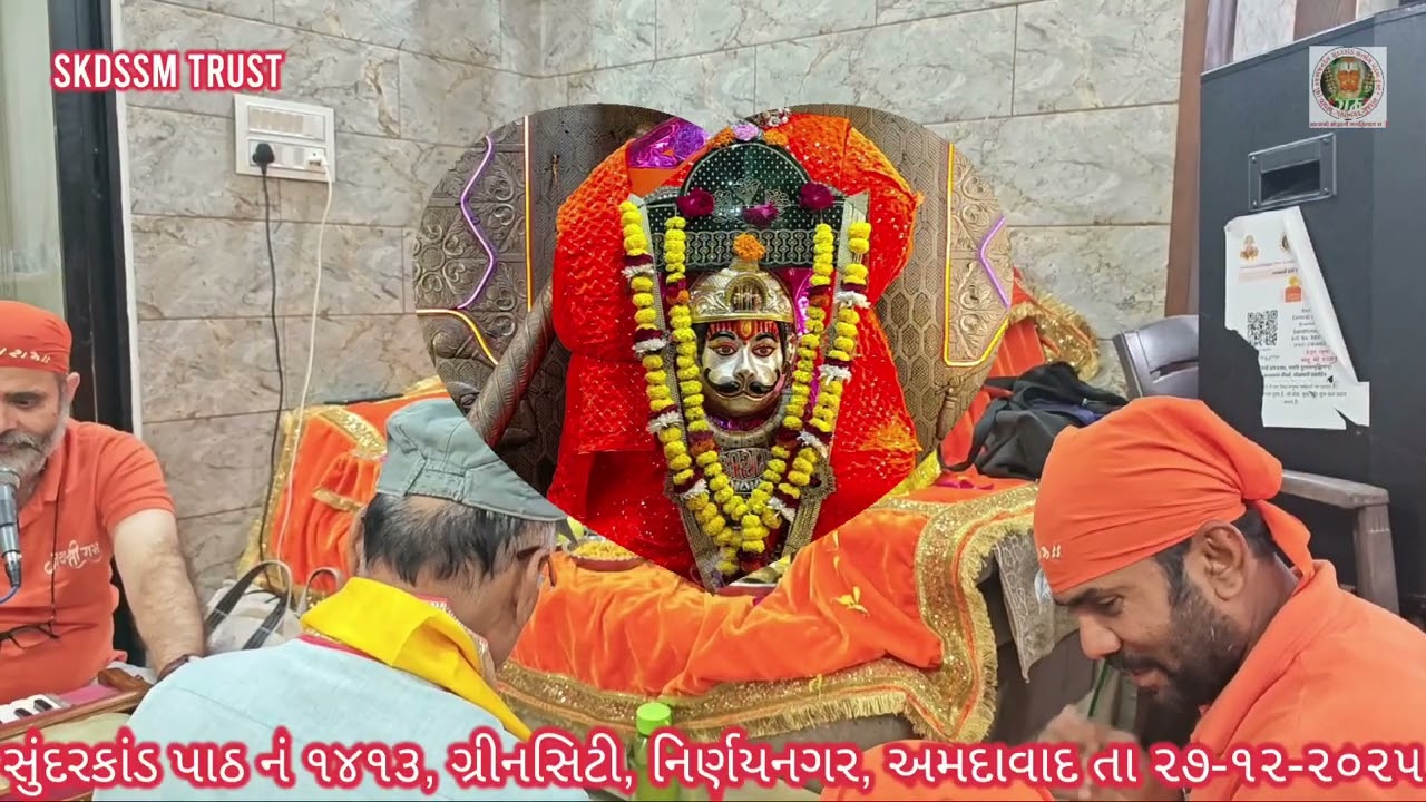 Sundarkand Path No 1413 at Green City, Nirnaynagar, Ahmedabad Dt 27 -12-2025