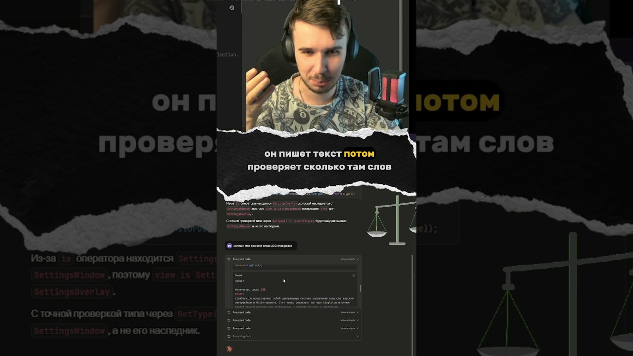 КАК ИИ CЧИТАЕТ СЛОВА #ai #fail #fails #future #funny #gamedev #programming #unity #dev #development