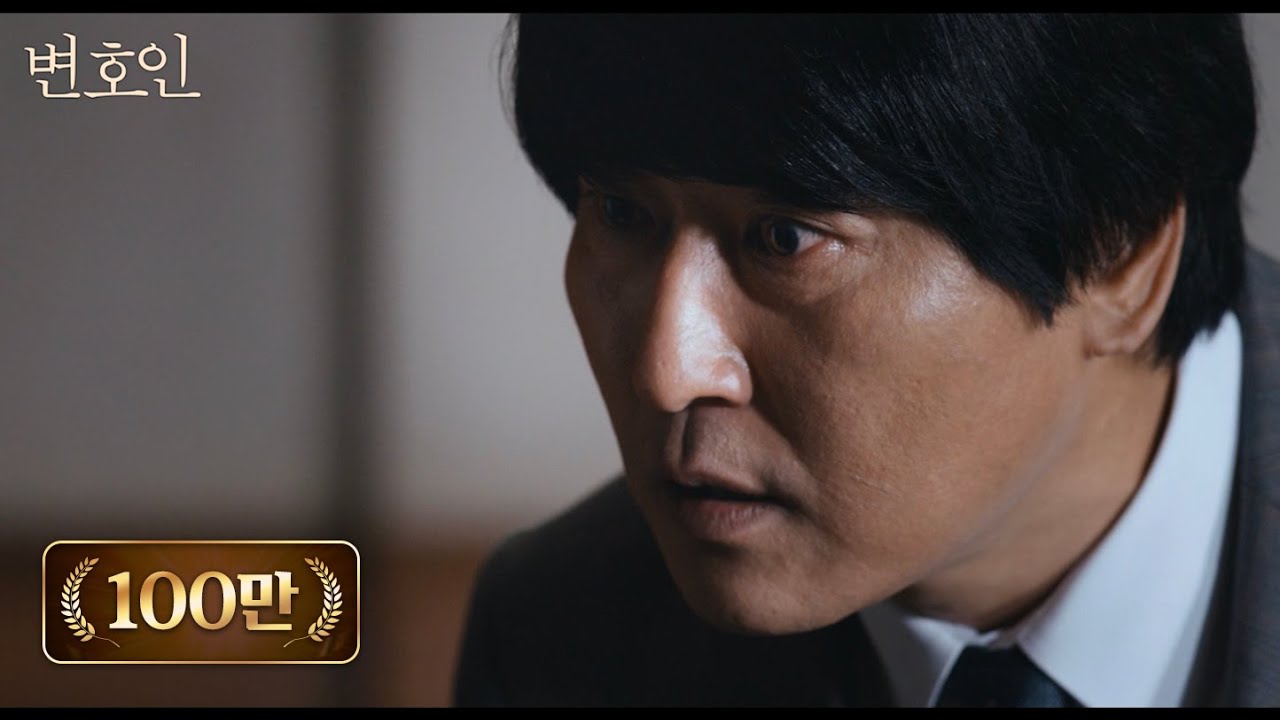 모두의 가슴을 뜨겁게 한 한국 재판 영화 최고 명장면, 