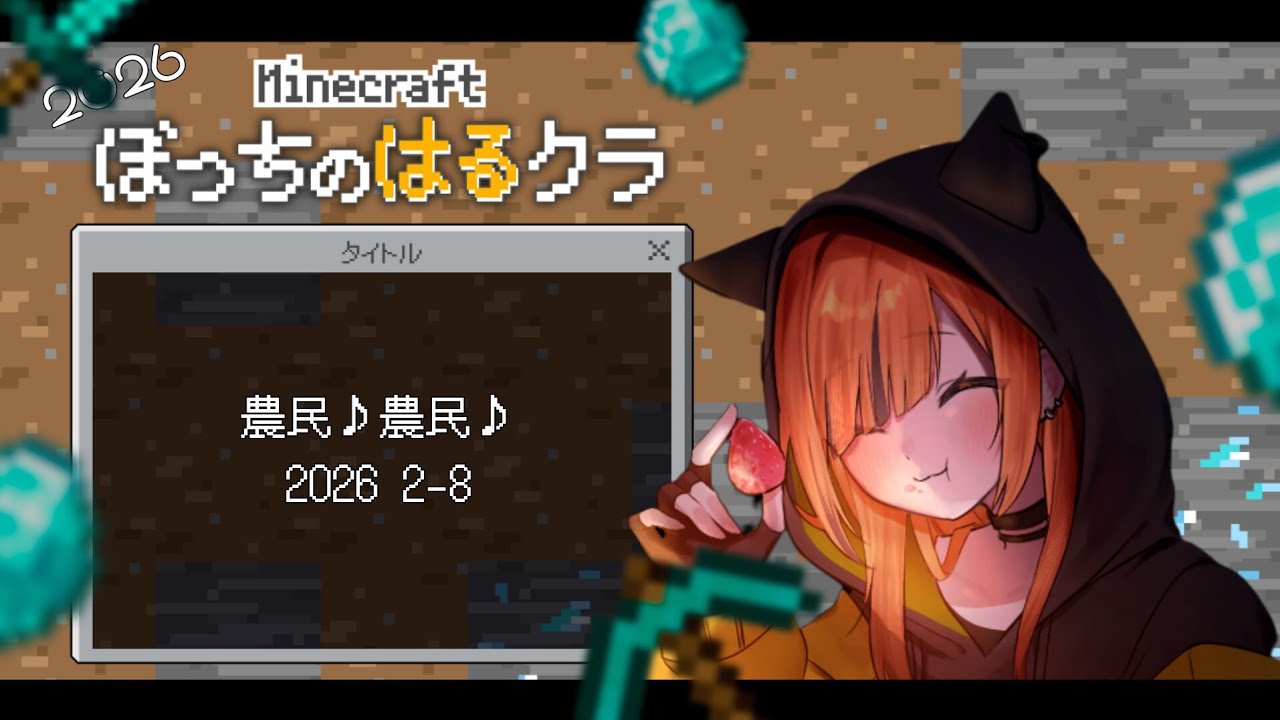 なおったぁぁぁ！！！ なんですってよ 【マインクラフト】