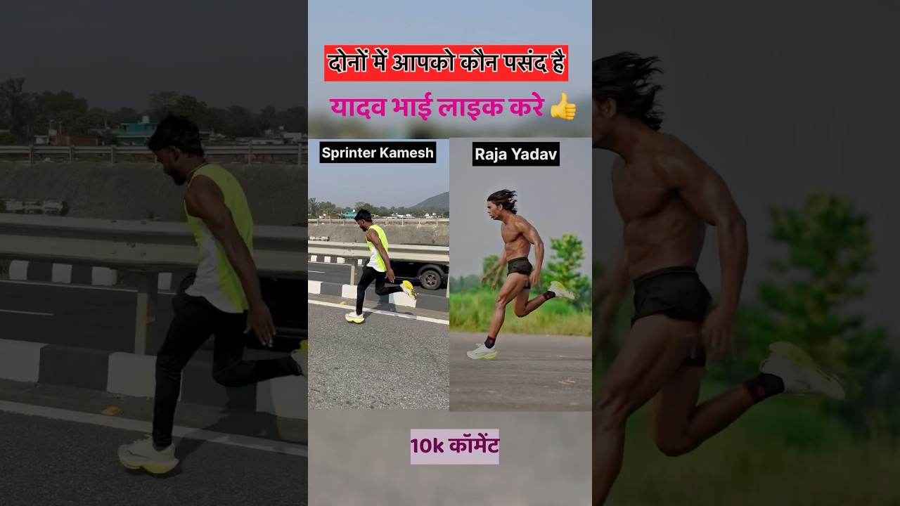 Raja Yadav vs Sprinter Kamesh 😱🏃&zwj;♂️ #running #sprint #challenge #motivation #fitness #youtube