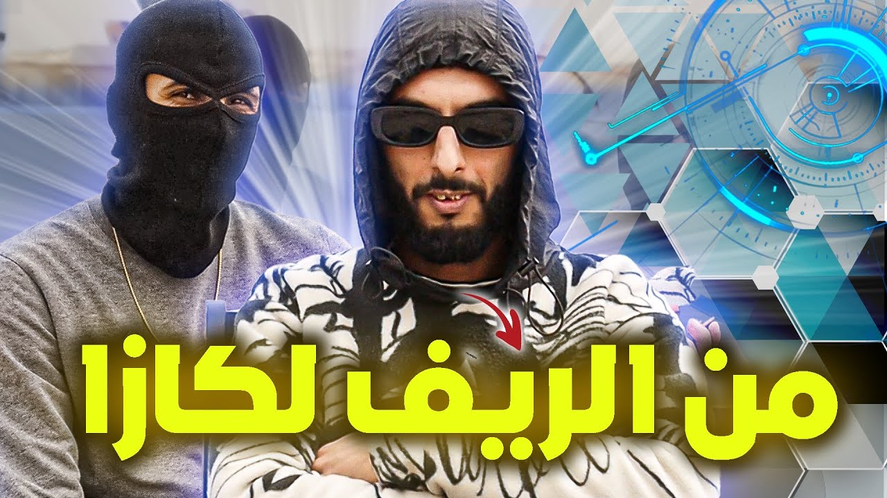 فريستايل بالريفية والعربية ميمكنش 🤯