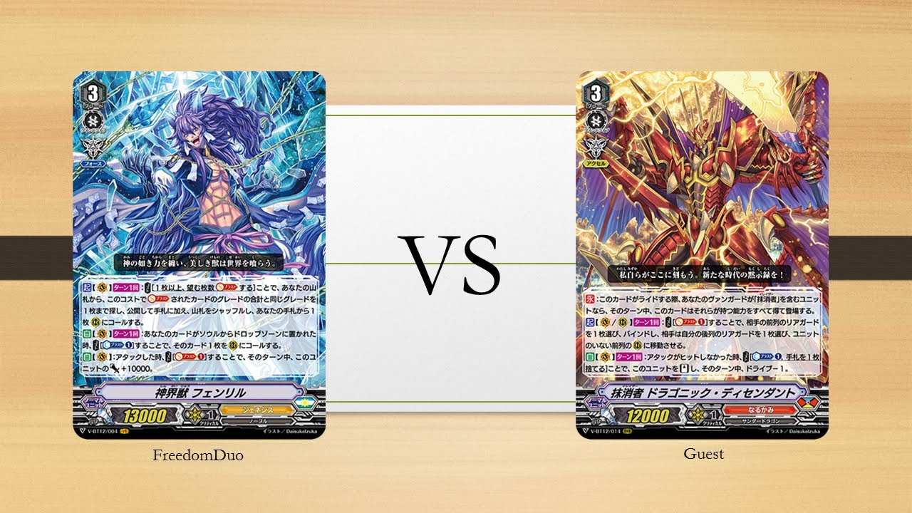 [VG-V-BT12 Test]Genesis(Fenrir) VS Narukami(Eraser)