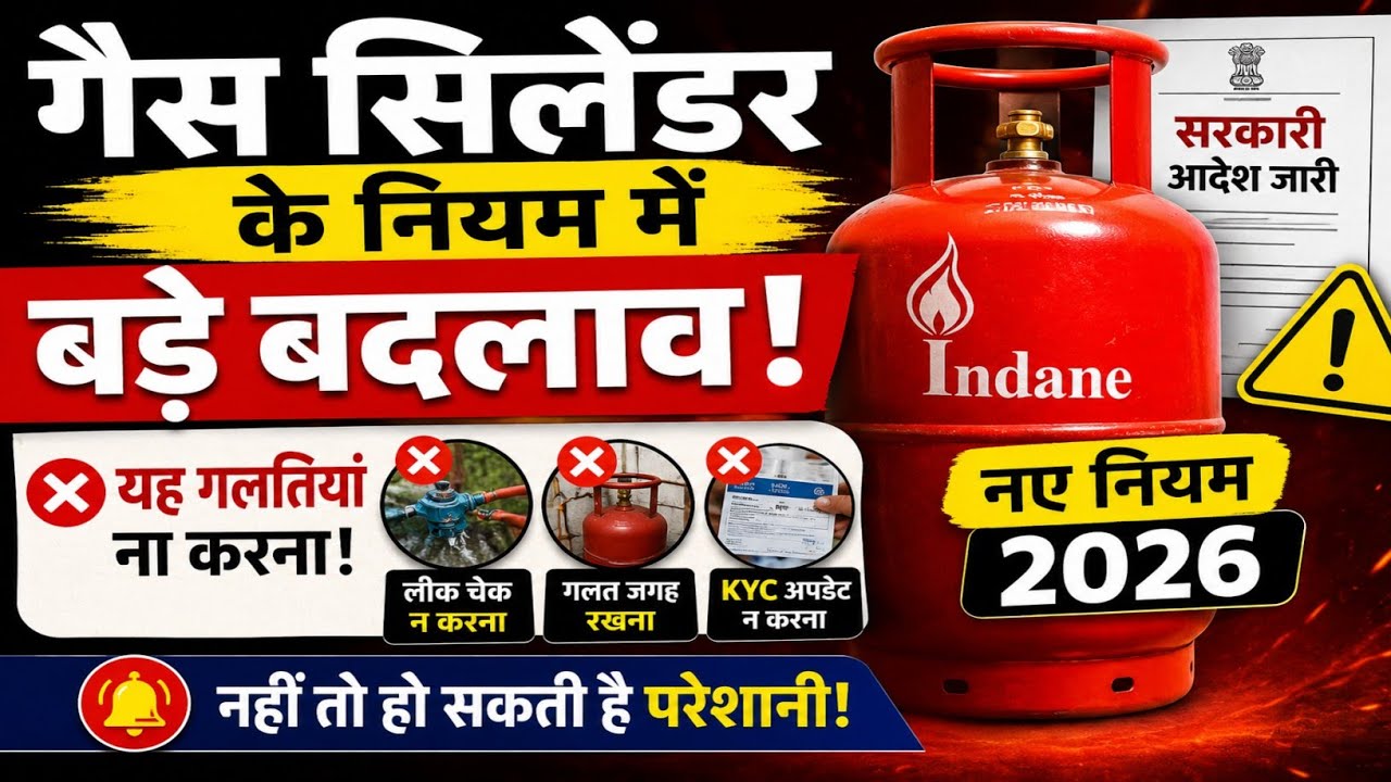 LPG Cylinder rules change: LPG cylinder booking rules to change from September 1st Rules change||...