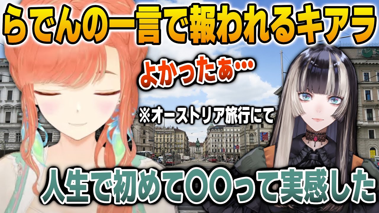 JP組の初来訪で不安を抱えておもてなしするキアラに最高の褒め言葉を贈るらでん【英語解説】【日英両字幕】