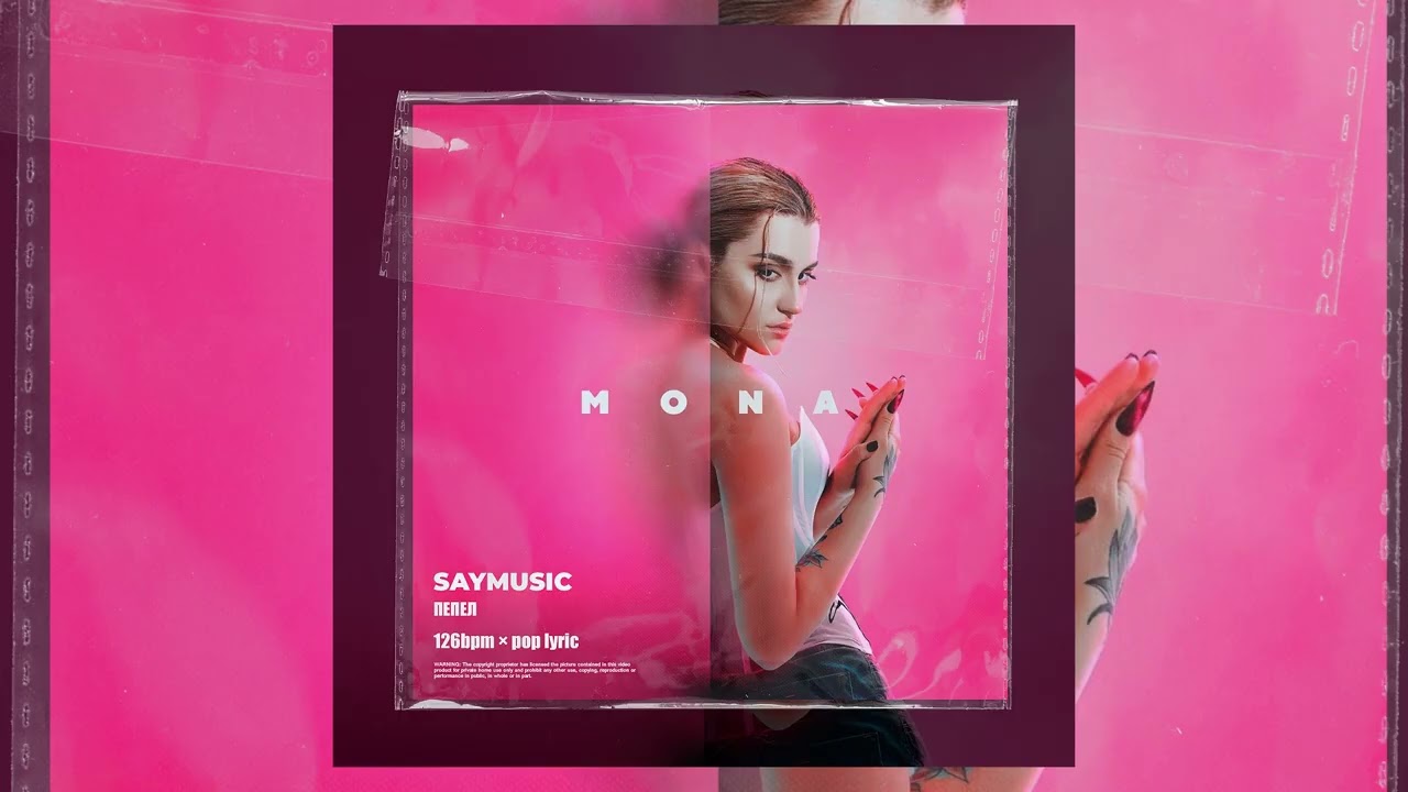 [FREE] MONA x ELMAN x NAVAI Type Beat | saymusic - пепел [126bpm × acoustic & pop lyrics] #lyrics