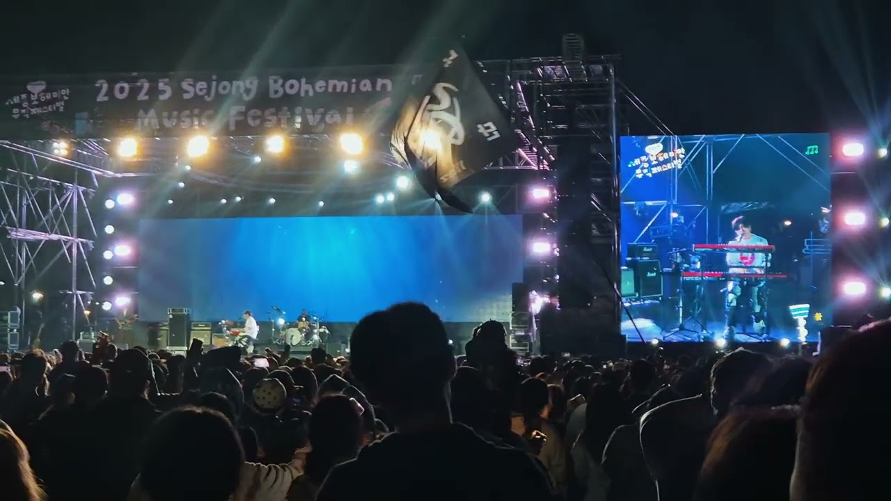 2025 세종 보헤미안 뮤직 페스티벌 - YB