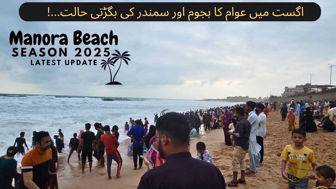 Manora Beach | Manora Beach Park 2025 | Karachi ka samandar | Latest Update Season 2025 | Sea