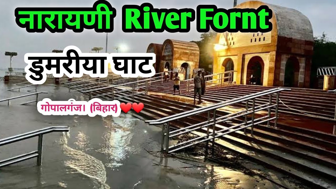 riverfront Gopalganj  bihar | dumariaghat riverfront ||   best riverfront in bihar ❤️👈